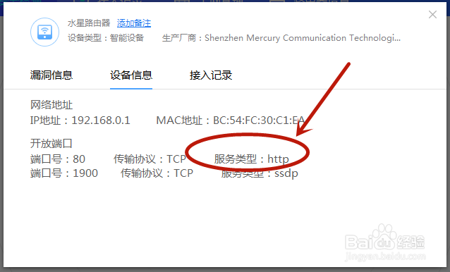 怎么判断水星路由器是否支持http