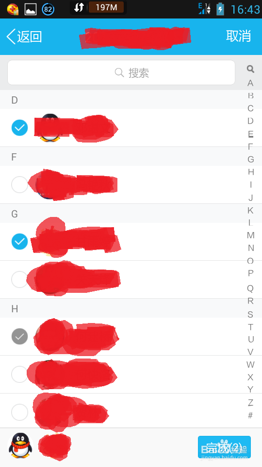 不是QQ群管理员如何拉QQ好友进群