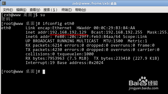 怎样改变 linux 的 ip 地址