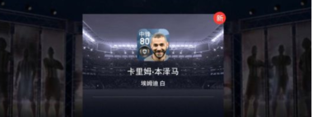 网易手游实况足球怎么抽黑金球员