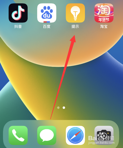 苹果手机快捷键使用大全