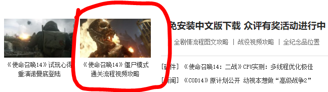 使命召唤14 僵尸模式攻略
