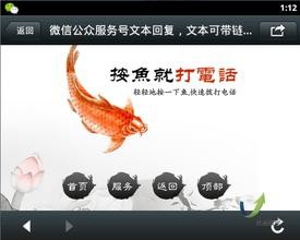 手机网站建设需要注意的几点