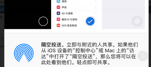 苹果传照片到苹果手机