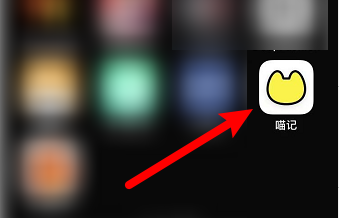 喵记怎么分享日记给微信好友？