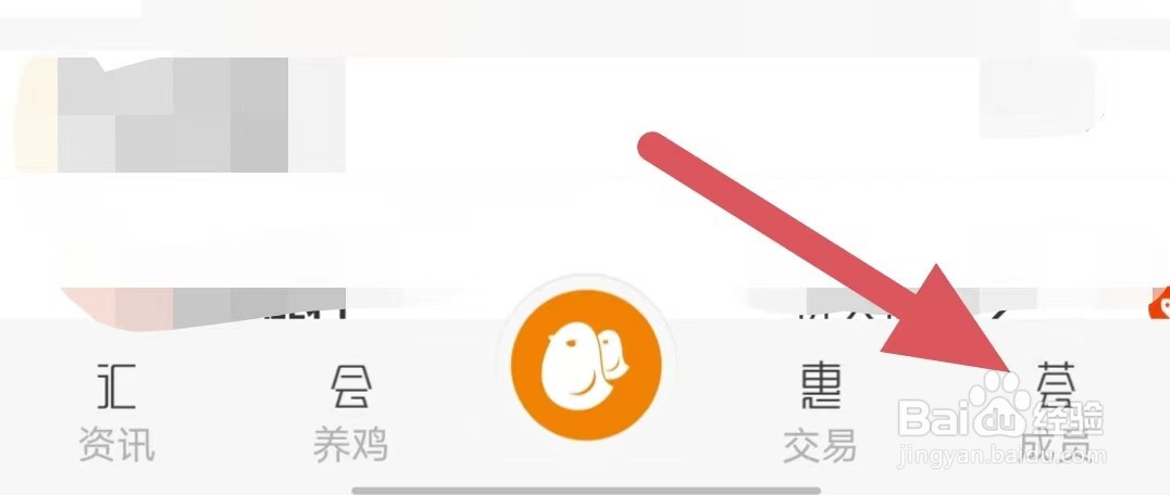 智慧蛋鸡如何查看注销账号