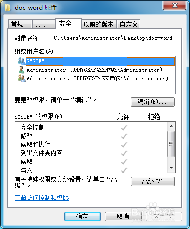更新Windows体验索引
