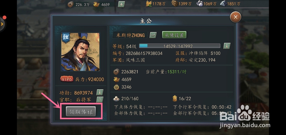 三国志2017如何获得元宝