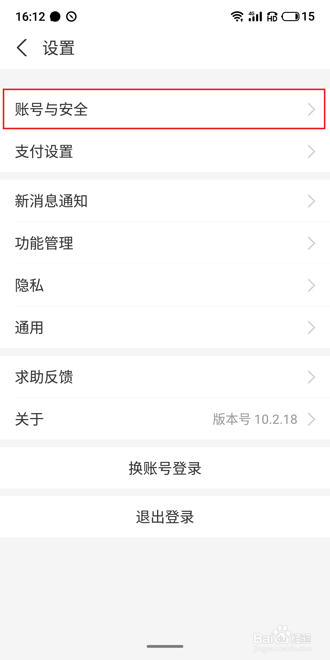 支付宝怎么开通声音锁