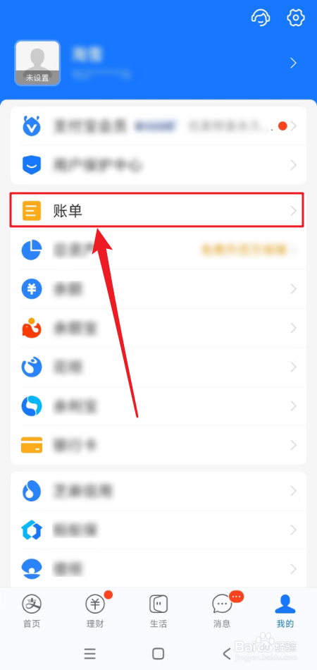如何查看支付宝所有退款记录