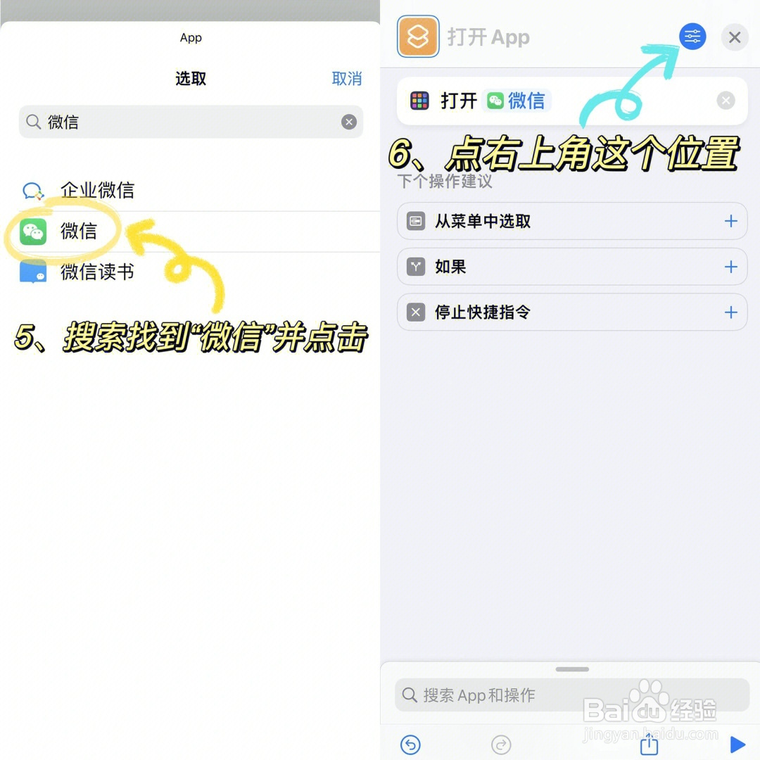 微信如何换图标