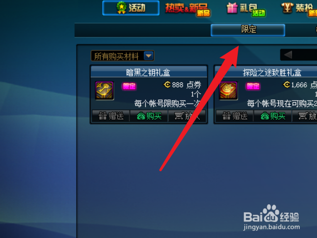 dnf暗黑之追加券怎么获得