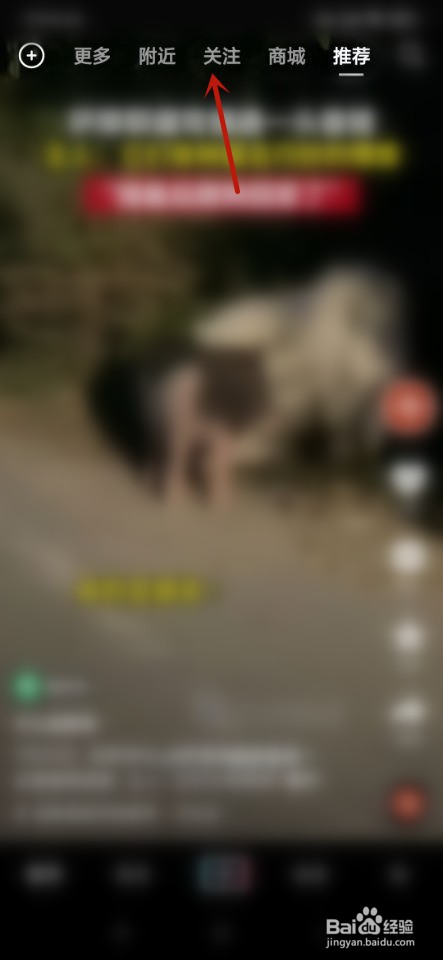 抖音直播如何更改清晰度？