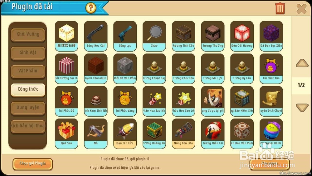 迷你世界怎么做黑科技