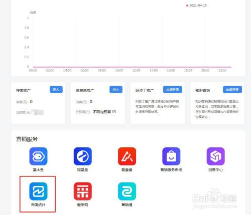 百度推广如何在后台屏蔽IP