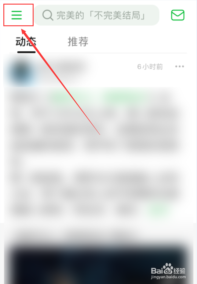 豆瓣App怎么更改头像