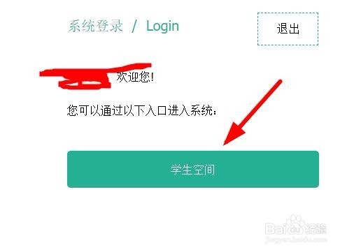 石大在线平台如何做作业？