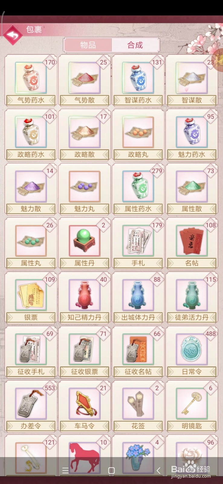 宫廷秘传之伙伴培养