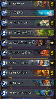 炉石传说新手必看：[3]牧师介绍篇