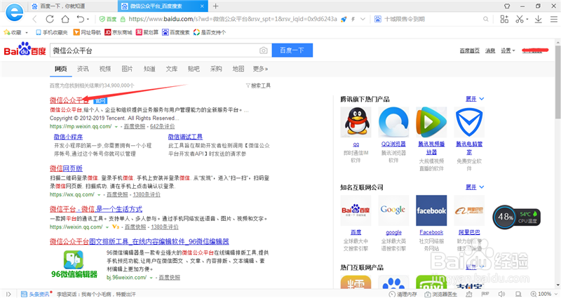 微信公众号怎么申请