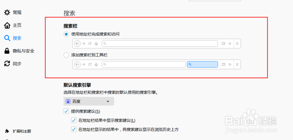 火狐浏览器怎么设置添加搜索栏到工具栏?