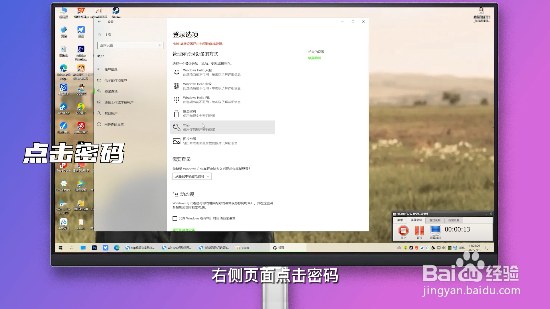 win10怎么把开机密码取消掉