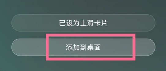华为nova10怎么添加小组件