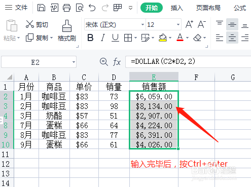 EXCEL中带美元符号的数据怎样进行计算