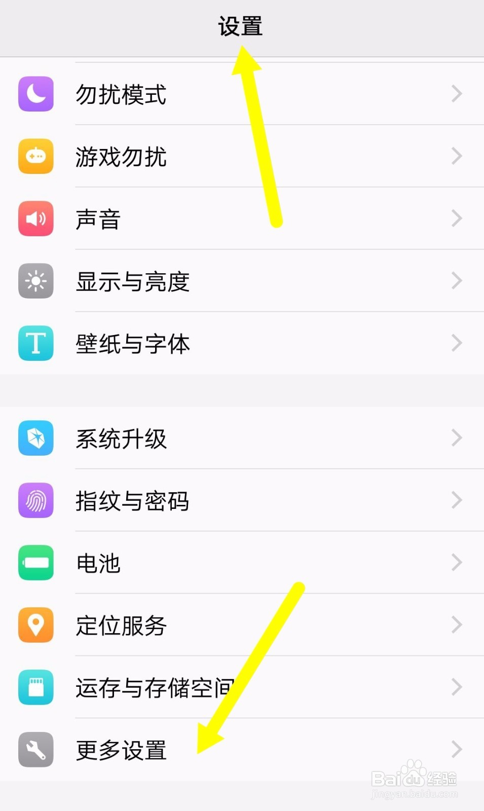 如何让vivo手机息屏省电？