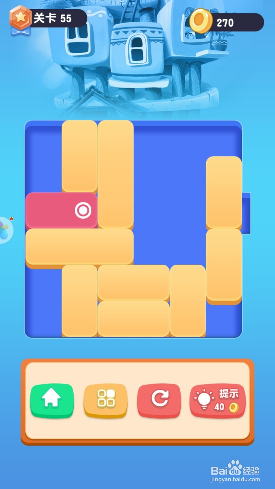 华容道第55关游戏技巧