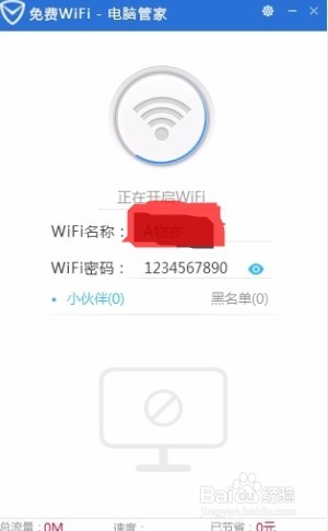 我们可以怎样开启wifi给移动设备使用