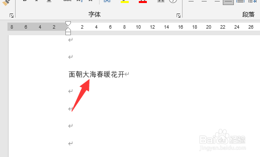 word里一行文字竖一部分横