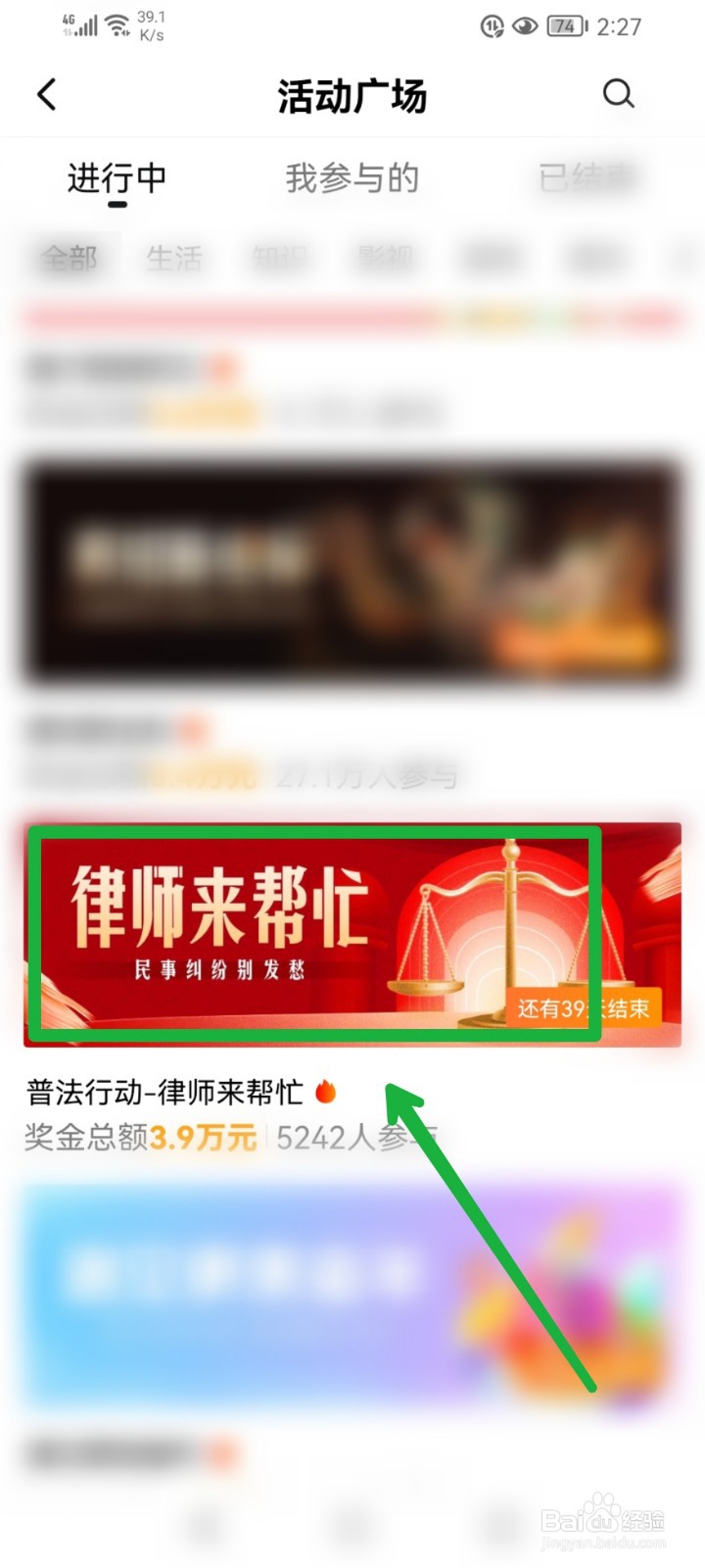 怎么参与西瓜视频APP律师来帮忙征稿活动？