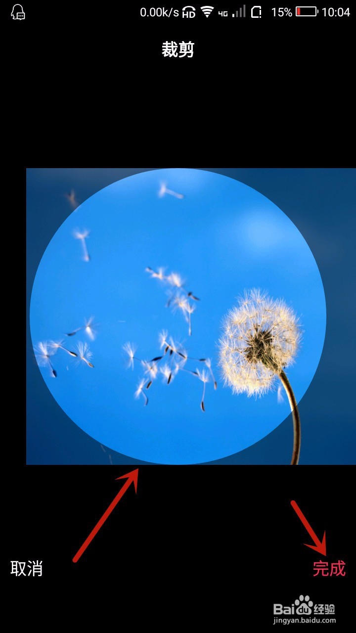 抖音怎样跟换人物图像