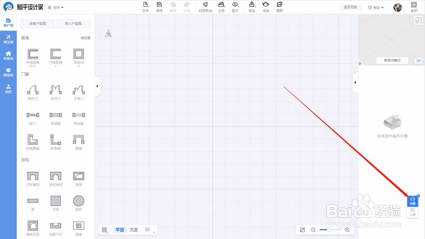 躺平设计家3D云设计工具教程:导入图片创建户型