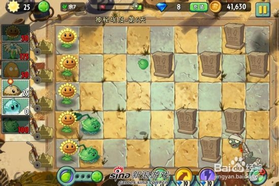 植物大战僵尸2中文版神秘埃及第六关：[1]一星