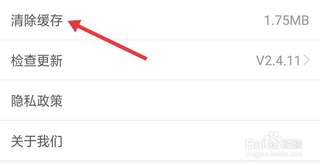 乐学营亲子app怎么清除缓存