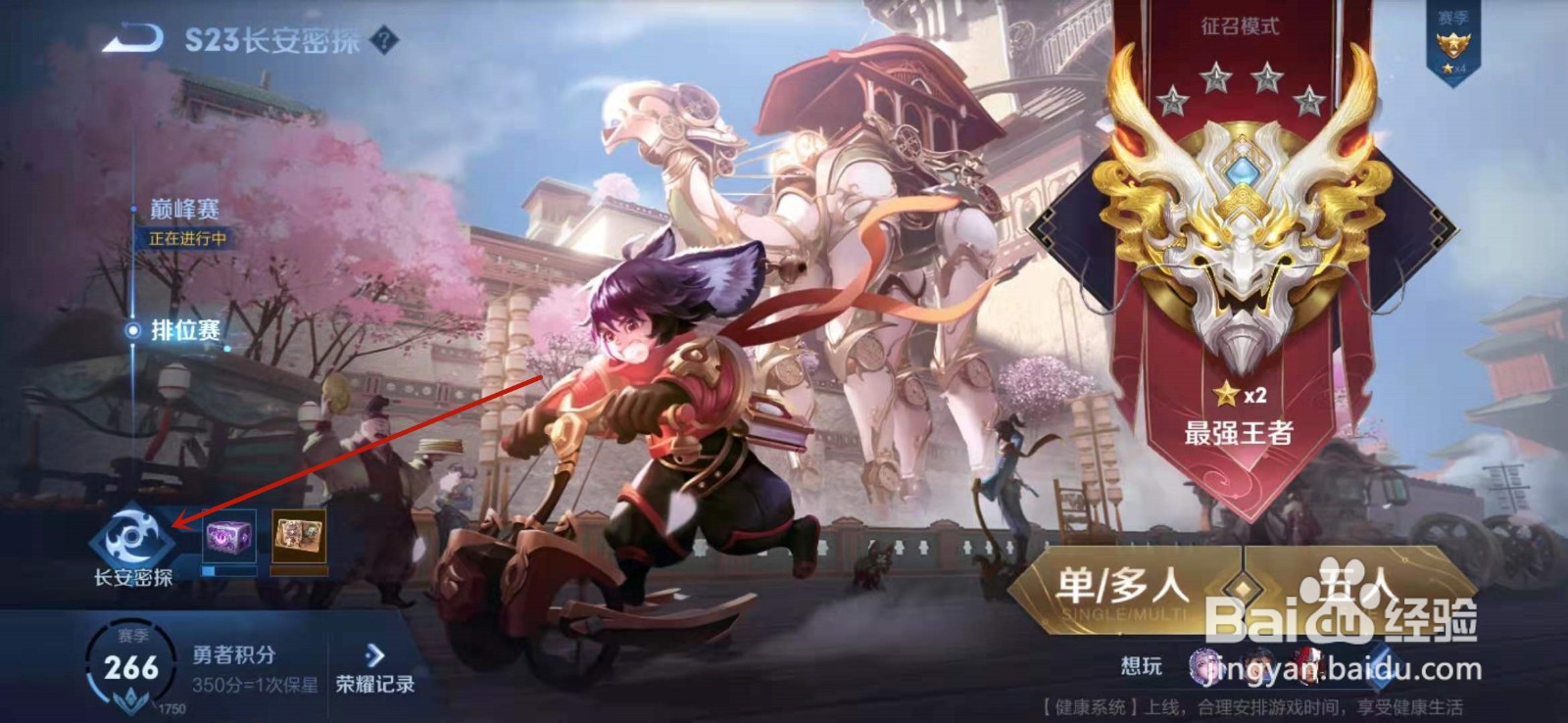 王者荣耀王者之证皮肤有几个