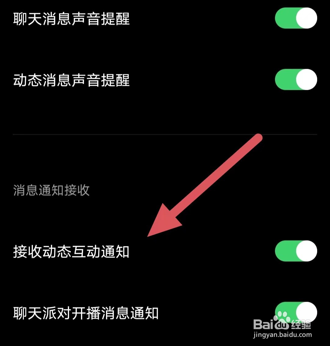 海龟汤如何开启接收动态互动通知