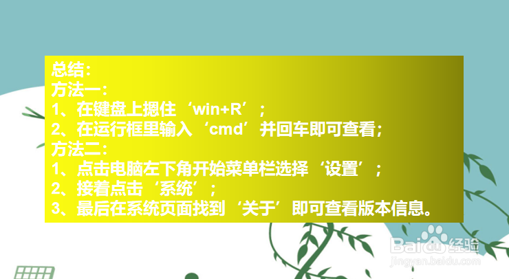 台式电脑怎样查看系统版本