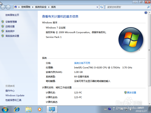 怎么安装原版Win7系统教程