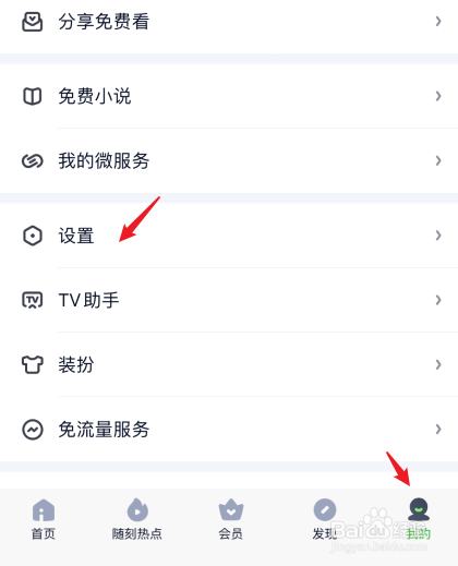 爱奇艺账号怎么不让别人继续使用