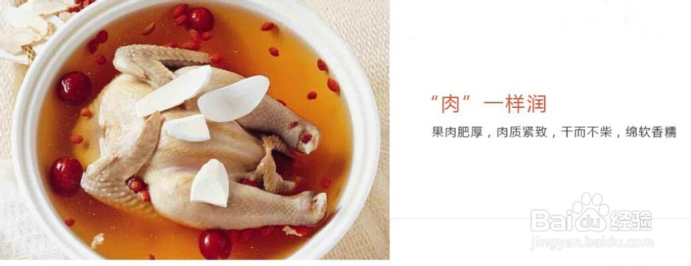 蛋喜红枣怎么吃好