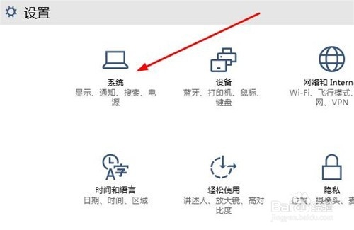windows10怎么查看电脑配置和系统基本信息