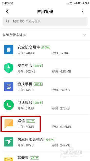 小米手机无法发送短信怎么办