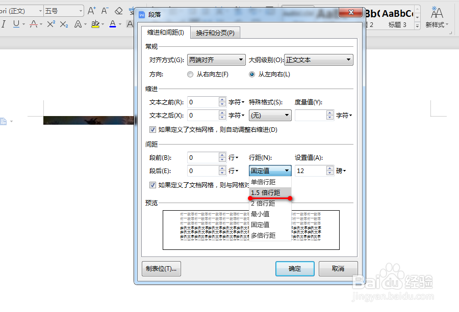 wps中word怎么解决图片无法显示问题