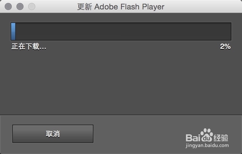 苹果Mac电脑上如何查看 Flash Player的版本号