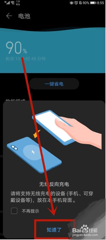mate30无线充电怎么用
