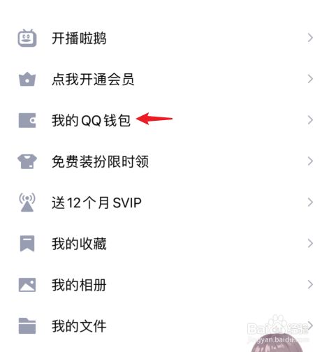 qq绑定的身份证怎么解除绑定