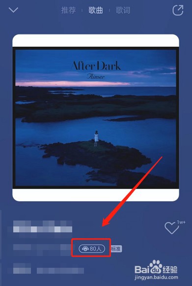 QQ音乐如何隐藏在听状态